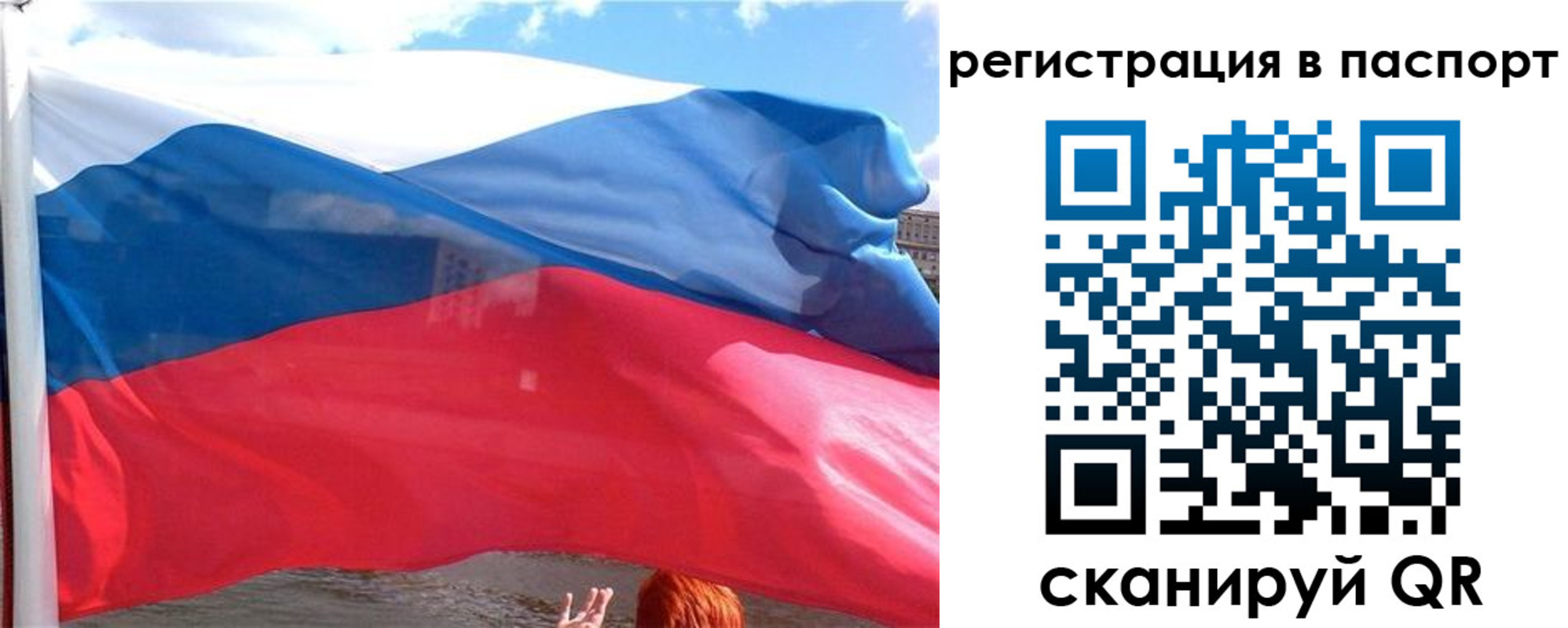 временная регистрация законно в Белой Калитве