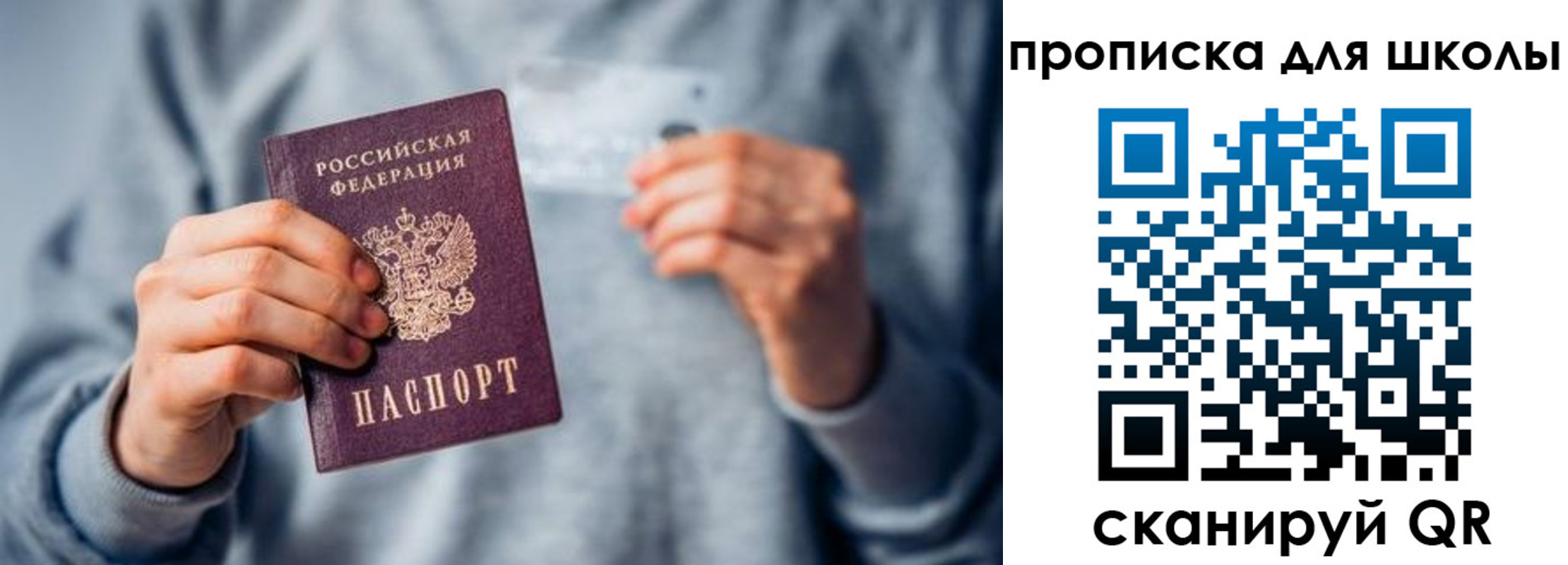 временная регистрация для всех в Белой Калитве
