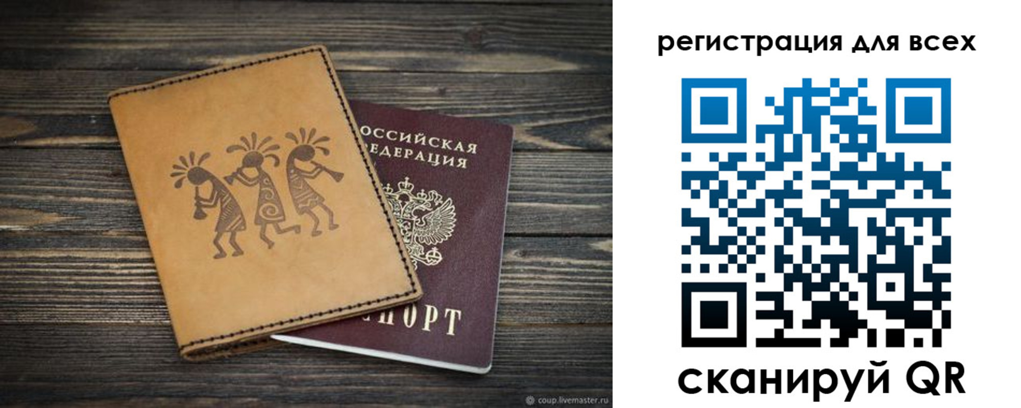 временная регистрация поиск в Белой Калитве