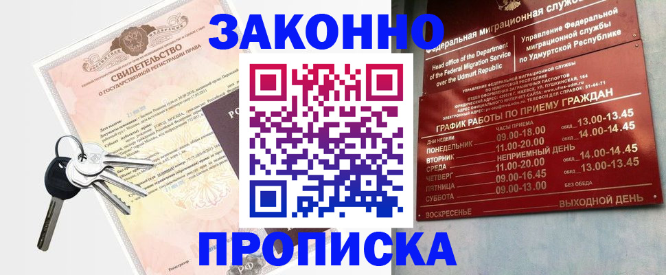 прописка поиск в Белой Калитве