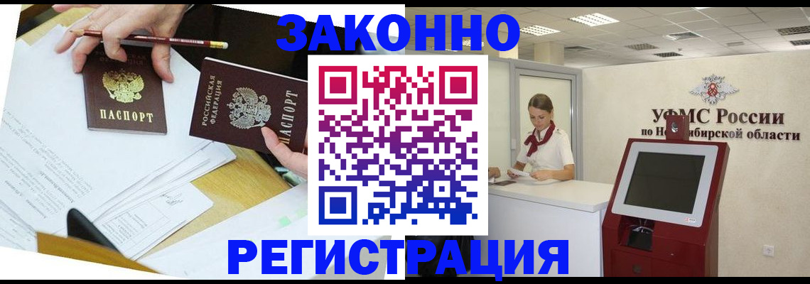 временная регистрация адрес в Белой Калитве